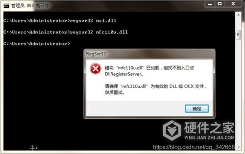 系统找不到指定的文件dll解决方法