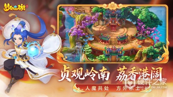 梦幻西游九游版