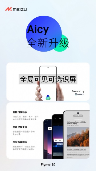 flyme10有什么新功能