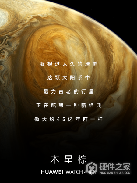 华为 WATCH 4 星球系列怎么样