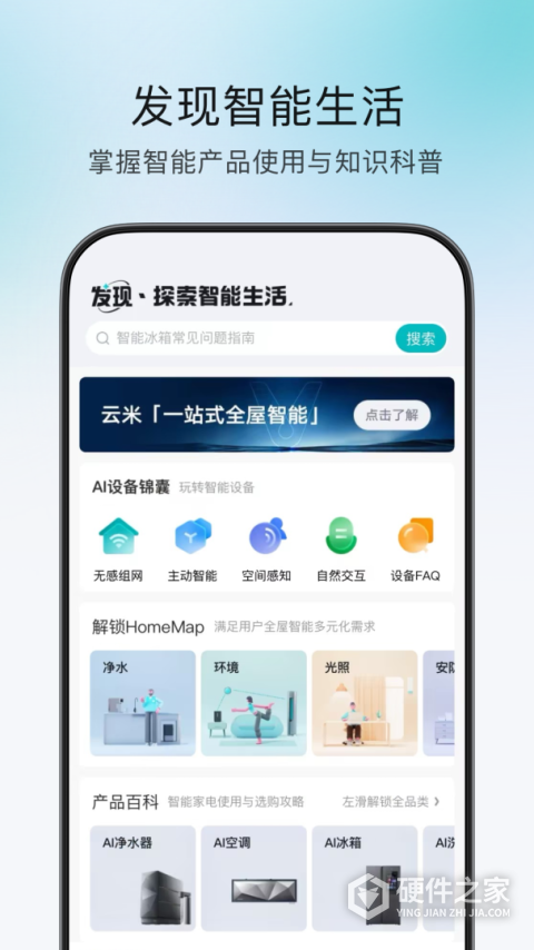 云米商城APP