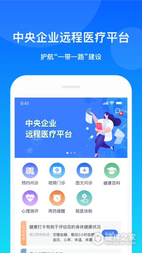 康桥互联安卓版