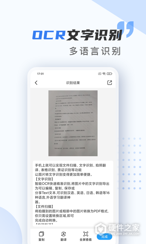扫描仪万能王