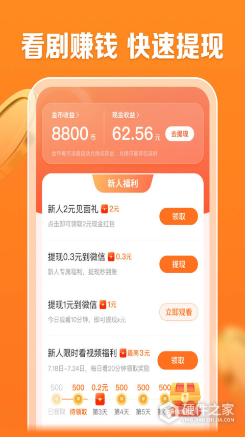 速看剧场App