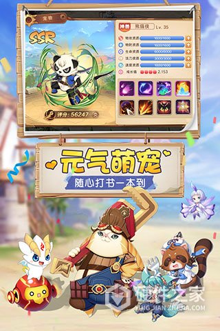 驯龙物语九游版