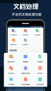 全能PDF转换器