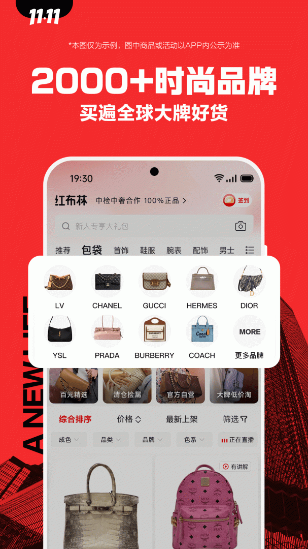 红布林二手奢侈品平台