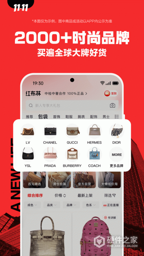 红布林二手奢侈品平台