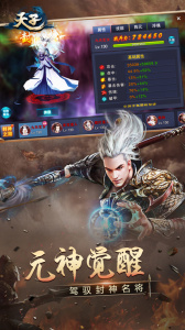 天子