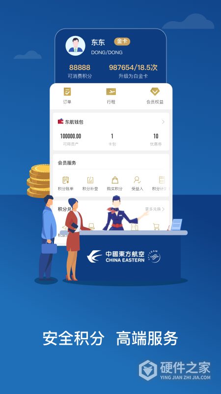 东方航空