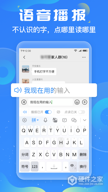 友友输入法app