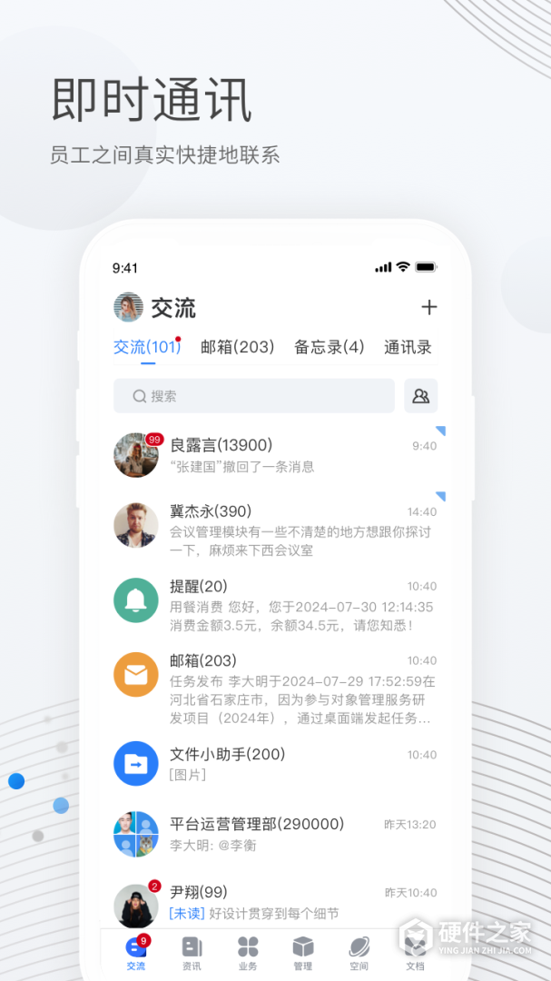 贝贝管理