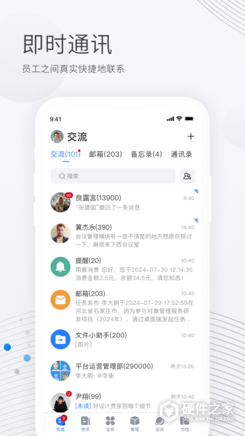 贝贝管理软件