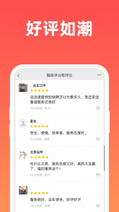 运车管家发车版