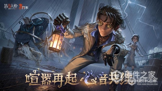 第五人格安卓版