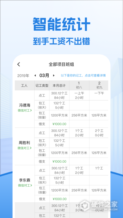 考勤表