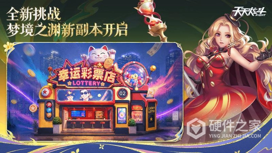 天天炫斗
