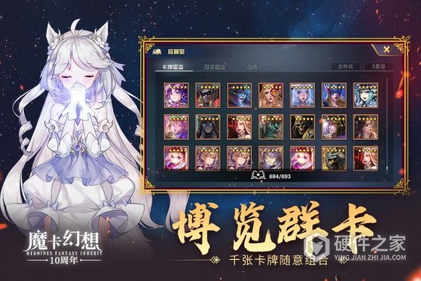 魔卡幻想国际服