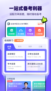 新东方托福Pro