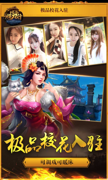 北凉悍刀行qq版