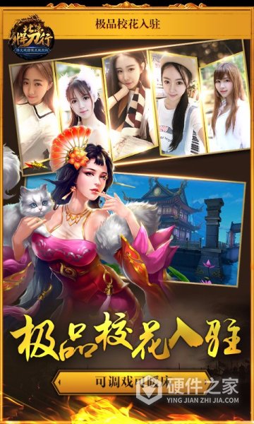 北凉悍刀行qq版