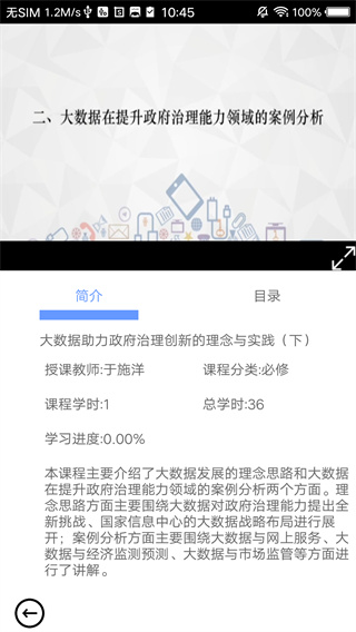 河南干部网络学院官方版