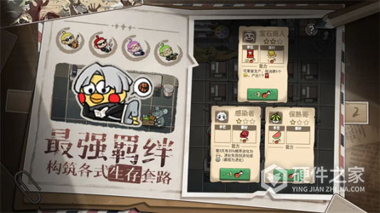 末日也躺平