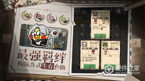 末日也躺平