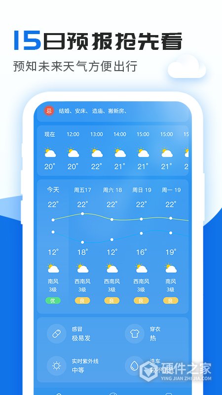 精准实时天气预报app