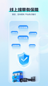 特运通车主版