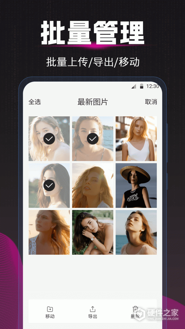 隐私照片加密相册