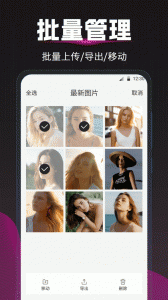 隐私照片加密相册