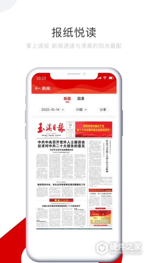 玉溪+安卓版