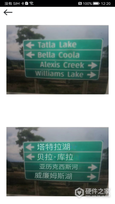 拍照翻译王