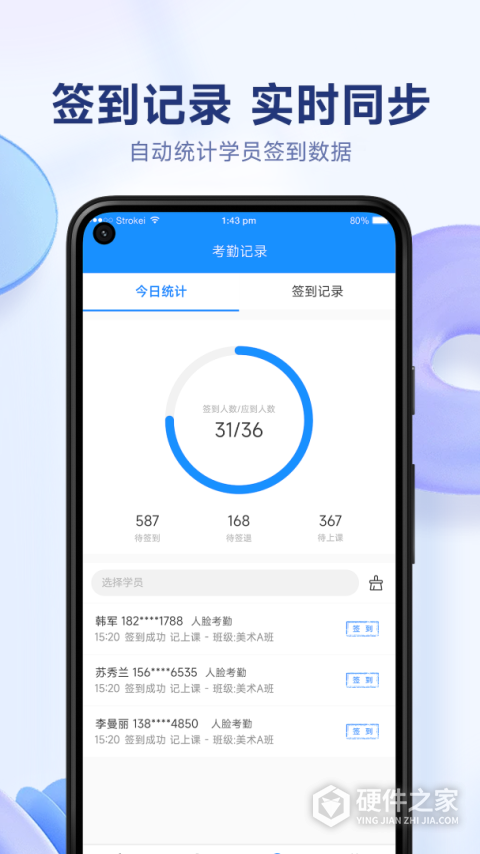 小禾帮人脸考勤官方版