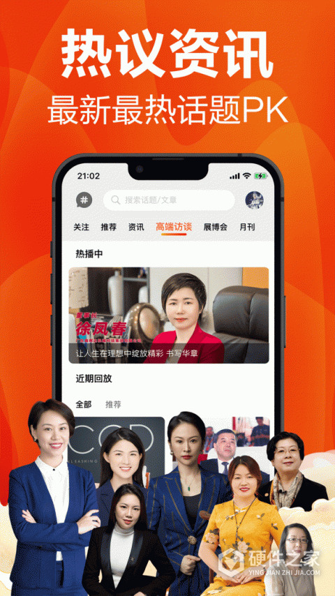 塑胶工业App