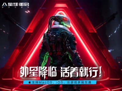 云星球：重启