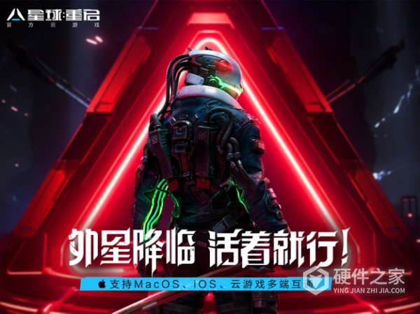 云星球：重启