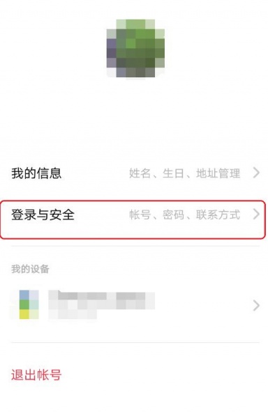 oppowatch2怎么解除绑定手机