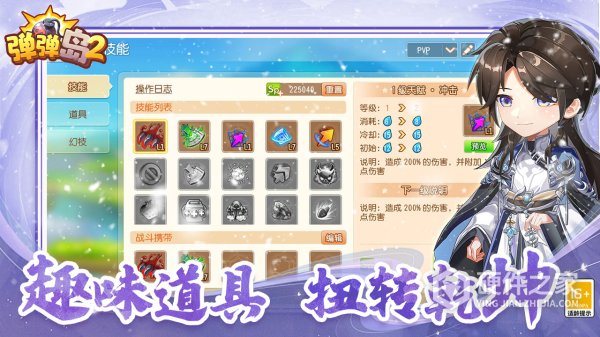 弹弹岛2果盘版本