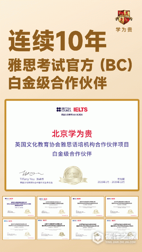 学为贵雅思app