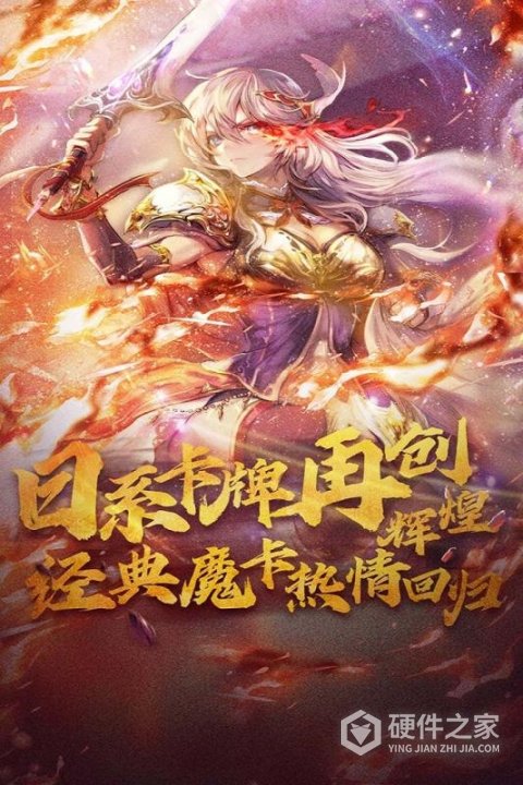魔卡幻想(挑战无限魔宫)