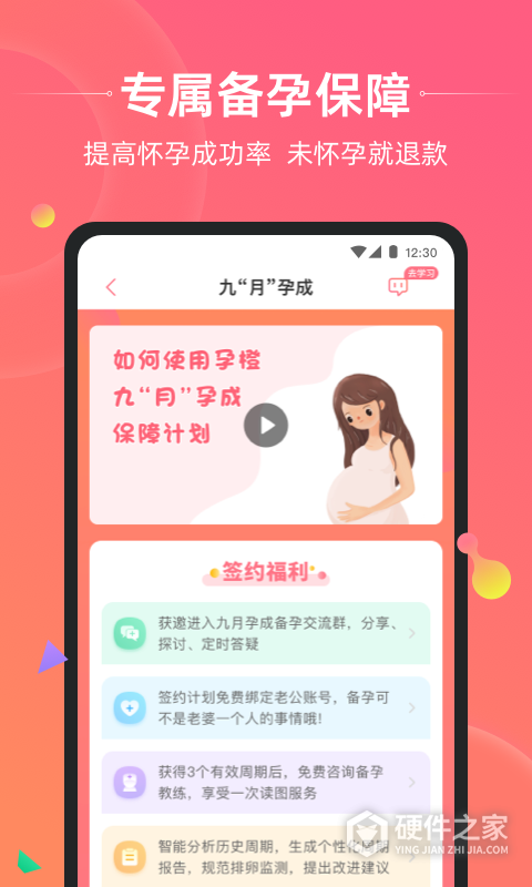 孕橙