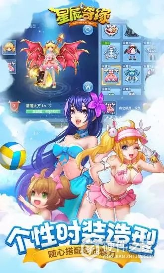 星辰奇缘渠道服