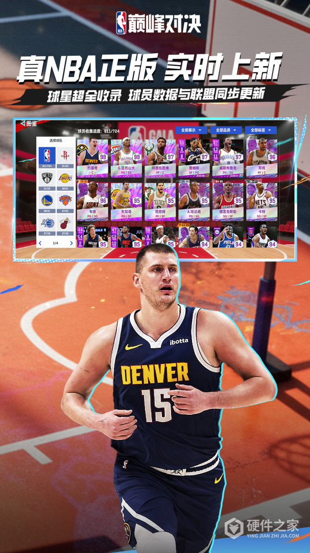 NBA巅峰对决