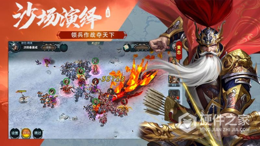三国传说