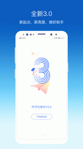环评云助手