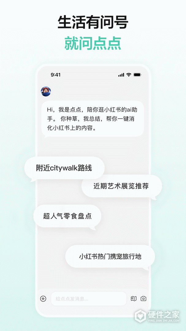 点点