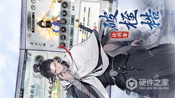 梦回白玉京游戏