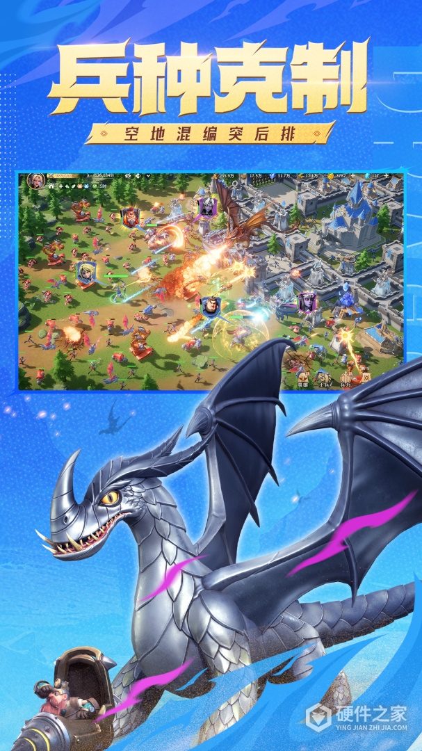 龙石战争九游版